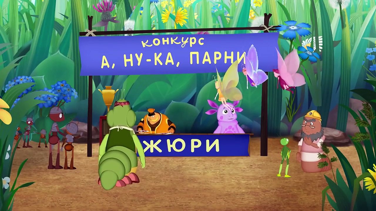 Лунтик -  Вредина. Новые серии 2016 года
