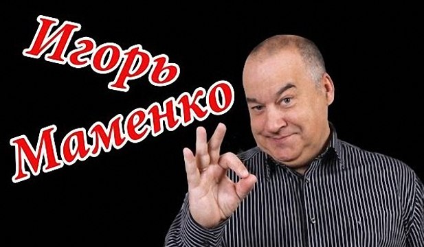 Игорь Маменко-Поездка в Эфиопию