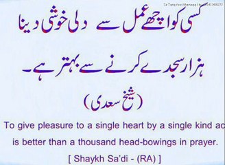 HIkayat e saadi 12 In Urdu By Tariq aziz