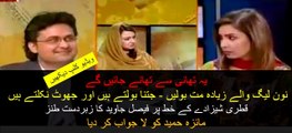 Extremly Funny How Faisal knocks out  Maiza PML N Over Qatar Letter