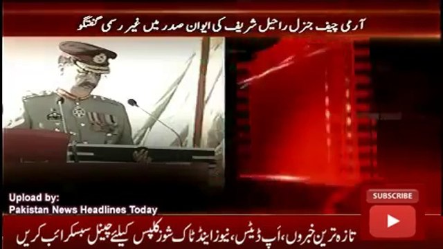 News Headlines Today 16 November 2016, Raheel Sharif Talk to Media Persons at President House