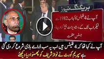 Chief Justice Strong Remarks on Nawaz Sharif Case Nov15 2016