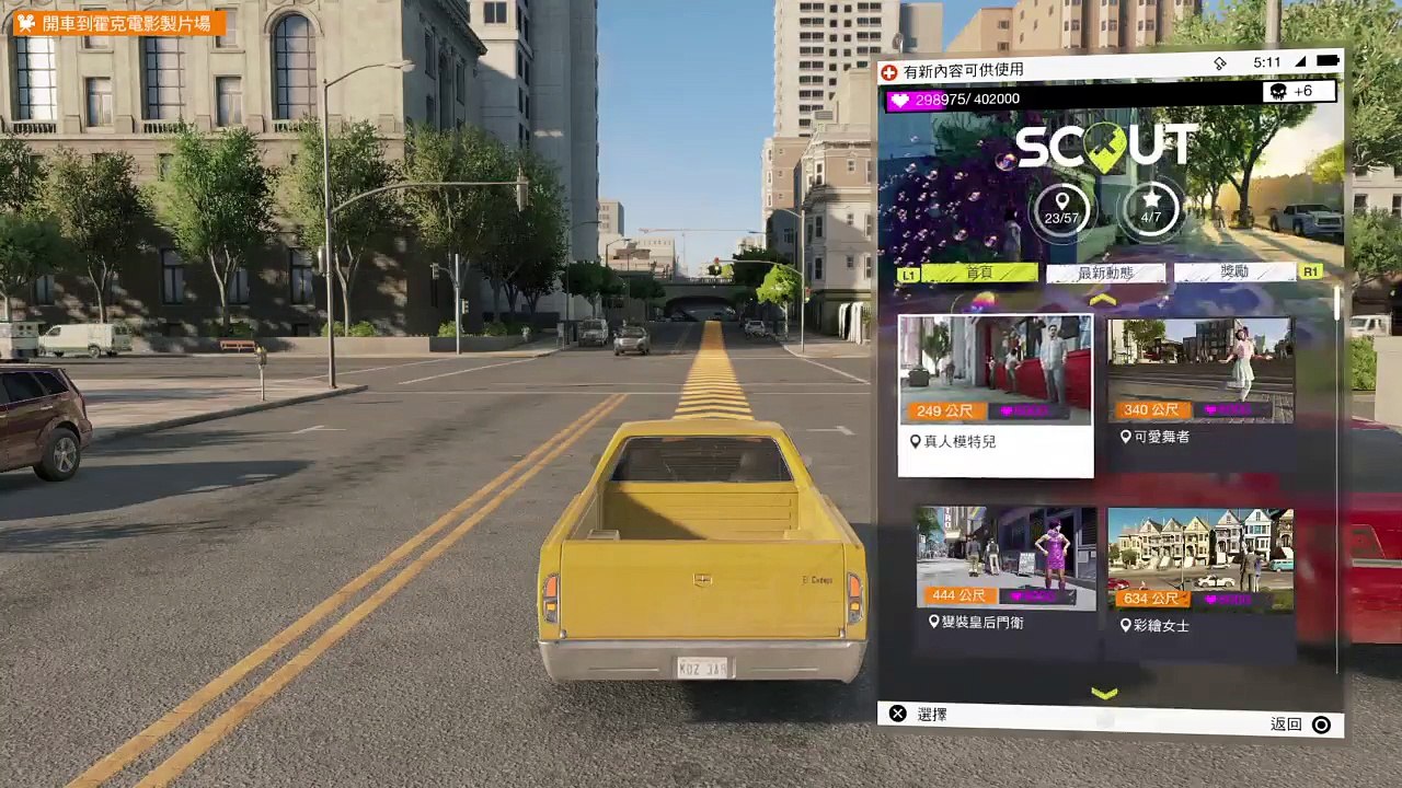 TWSF PS4　WATCH_DOGS 2 (59)