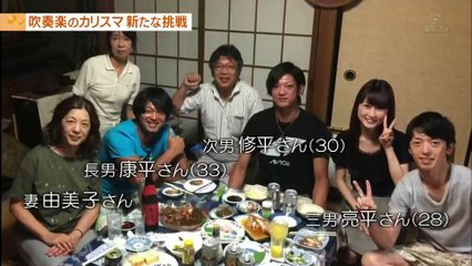 吹奏楽のカリスマ先生 前編