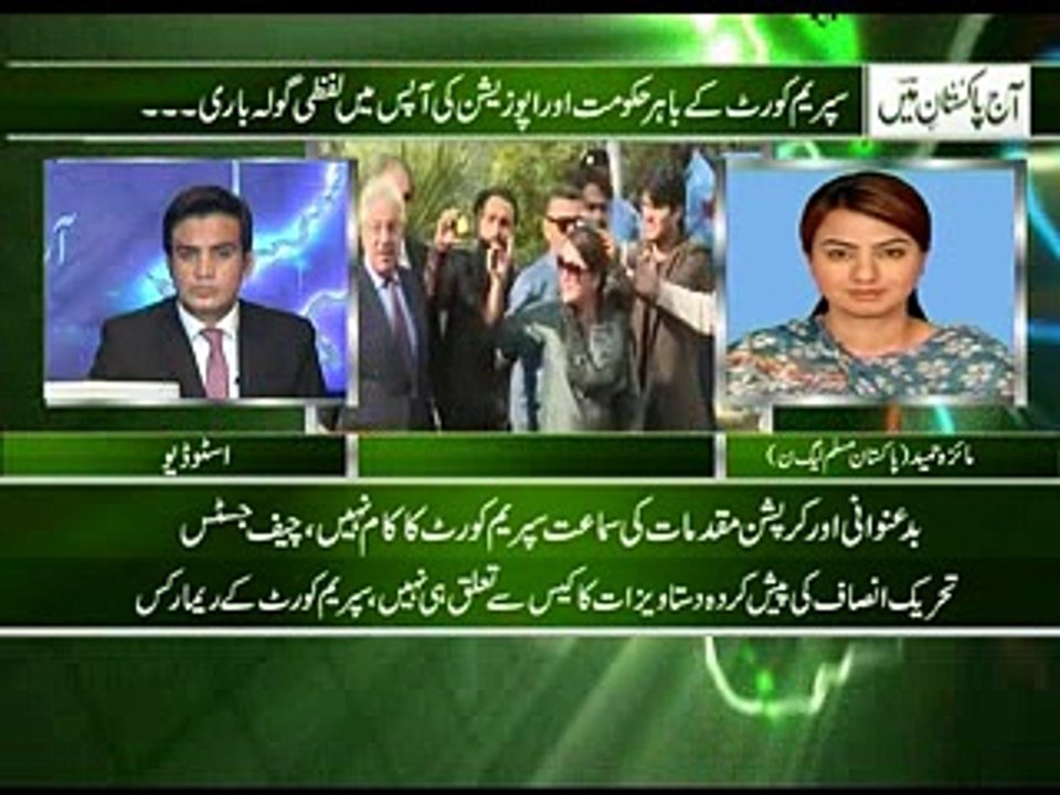 aj pakistan mian 15-11-2016