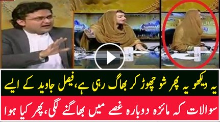 Here it is again left the show, questions Faisal Javed Mohammad Saleem ran it again in anger, then what happened