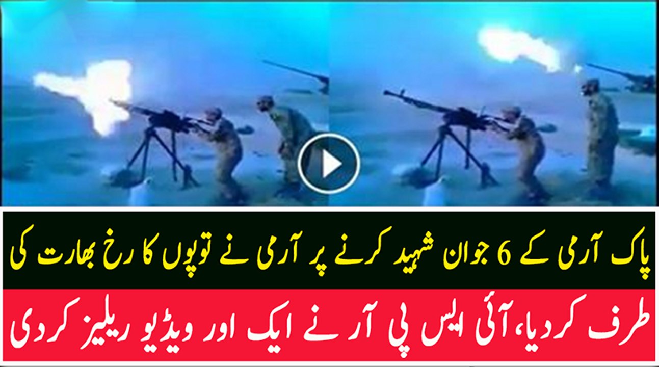 ISPR Release Another Video -- Must Watch