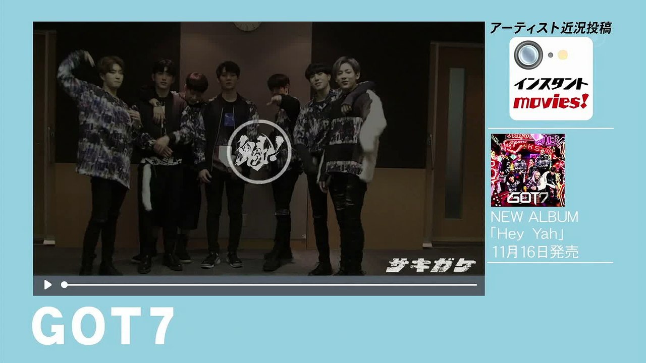 20161116 魁！ミュージック GOT7