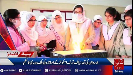 92 News Headlines 09:00 AM - 16-11-2016 - 92NewsHD