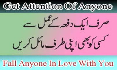 Wazifa To Fall Anyone In Love With You | Kisi K Dil Mein Mohabat K Liye