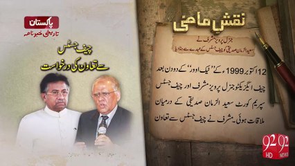 Naqshe-E-Mazi - 16-11-2016 - 92NewsHD