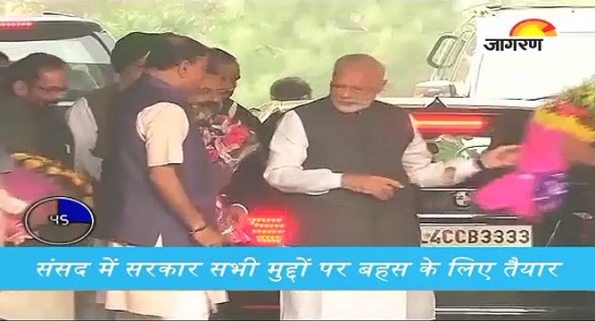 संसद में सरकार सभी मुद्दों पर बहस के लिए तैयार, देखें पूरी खबर '60 सेकेंड' में