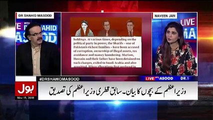 Qatri Price Aur Chief Justice Ki Court Mian Kaise Guftugu Hogi Shahid Masood