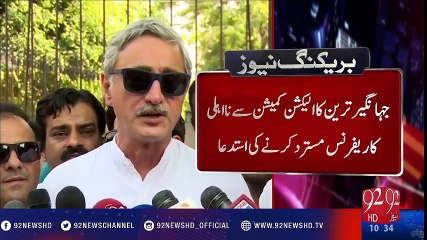EC seeks answer to Imran Khan - 92NewsHD