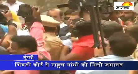 भिंवडी कोर्ट से राहुल गांधी को मिली जमानत