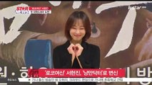 '로코여신' 서현진, '낭만닥터'로 변신