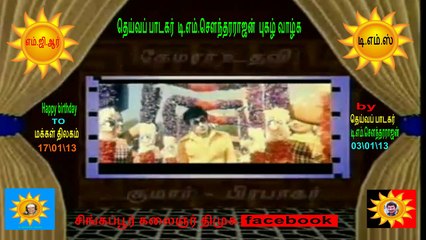 Happy birthday  TO  மக்கள் திலகம்  170113  by  d m k