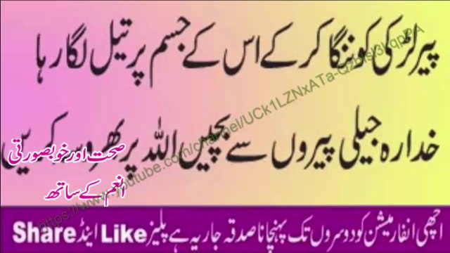 Jeli Peer Larki Ko Kis Trha Istamal Kar Raha Jism Per Tail Laga Kar