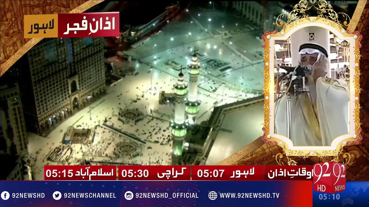 Azan e Fajar - 16-11-2016 - 92NewsHD