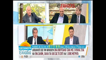 Κόντρα on air Βαρεμένου - Λοβέρδου