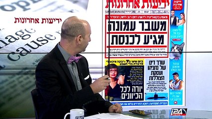 11/16: the Headlines through the Press Review