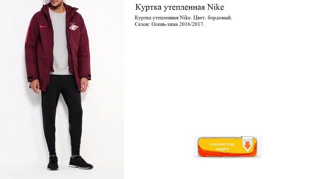 Куртка утепленная Nike бордовый