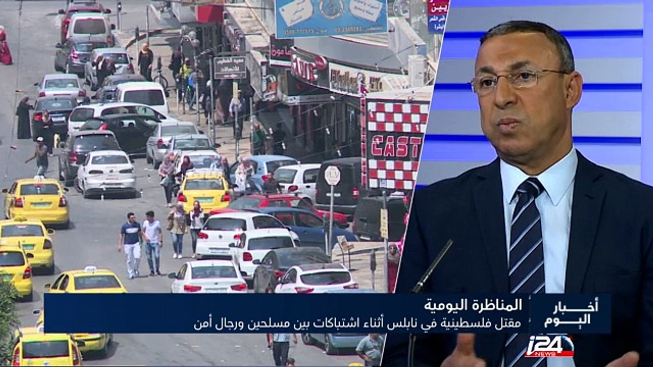 مقتل فلسطينية في نابلس أثناء اشتباكات بين مسلحين ورجال امن