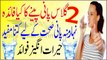 Pani 2 Glass Nihaar Moo Peene Ke Herat Angez Fayde  Best Benefits of Drinking Water In UrduHindi