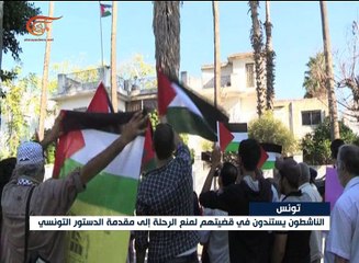 القضاء التونسي يرفض طلب منْع رحلة سياحية إلى فلسطين