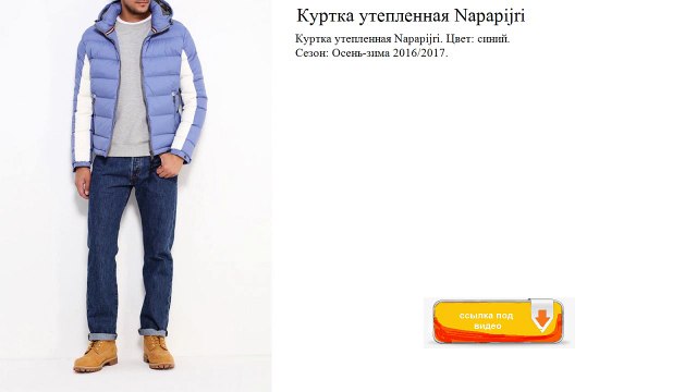 Куртка утепленная Napapijri Цвет׃ синий. Сезон׃ Осень-зима