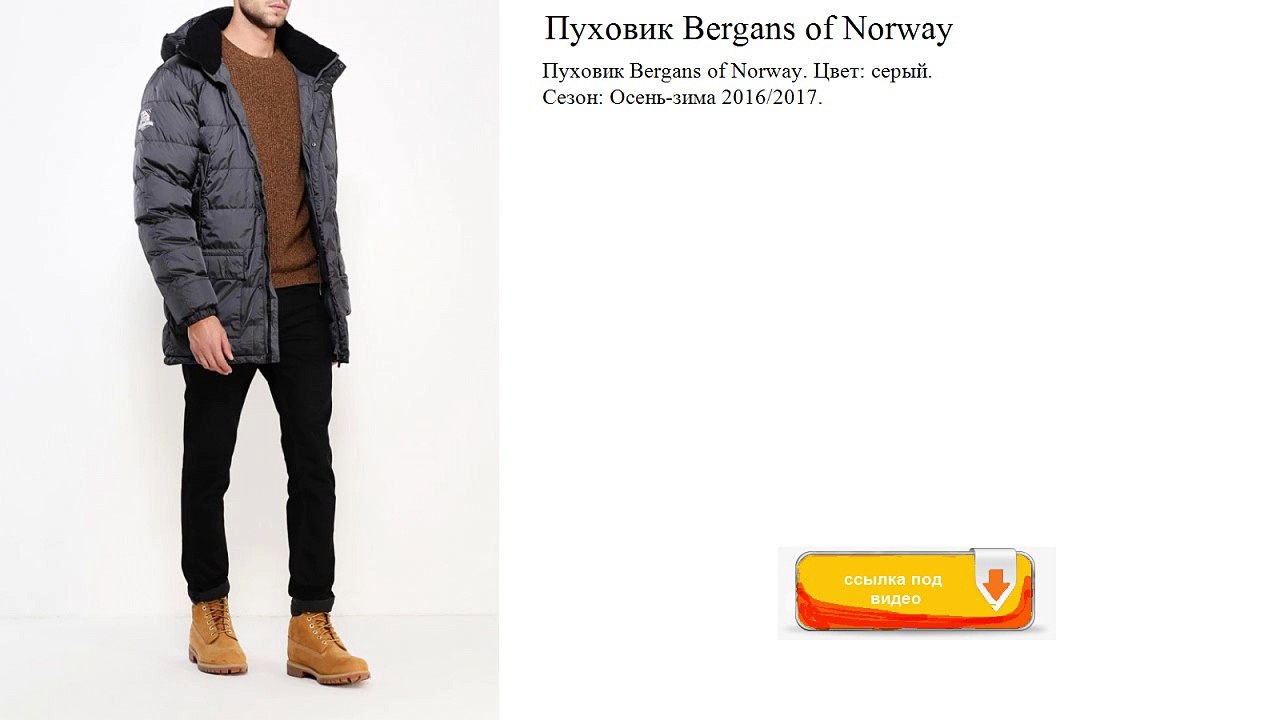 Пуховик Bergans of Norway  Цвет׃ синий.  Сезон׃ Осень-зима
