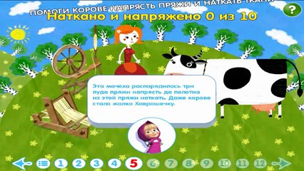 Машины Сказки - Крошечка Хаврошечка