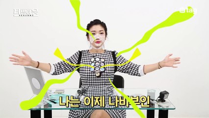 [6회]요즘은 톡톡쏘는 탄산팩 ‘나비팩’이 대세~│터밍아웃시즌2