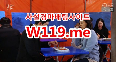 온라인경정사이트 ▷T119.ME◁  광명경륜