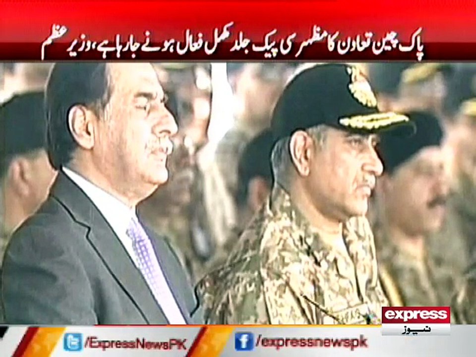 PM NAWAZ SHARIF