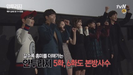 배우들과 함께 미리 만난 안투라지 1~6화! 그 분위기는?