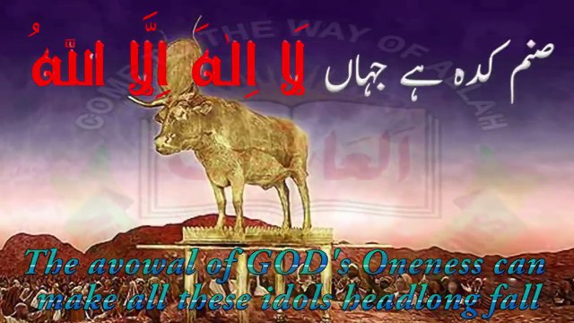 kalam, Hadhrat Sultan Bahoo R.A & ALLAMA Iqbal R.A