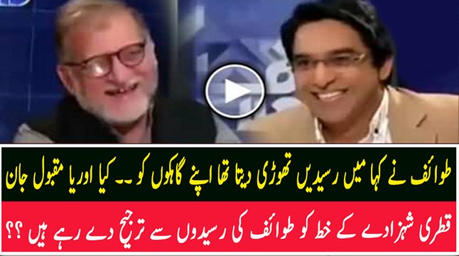 Tawaif Ne Kaha, Mein Raseedein Thori Daiti Thi Customers Ko - Orya Telling A Story