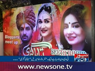 "Seeta Bagri" TvONE new Drama serial, Starting from 17-November-2016