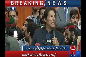 Watch Imran Khan's reaction when youth behind him started pushing each other