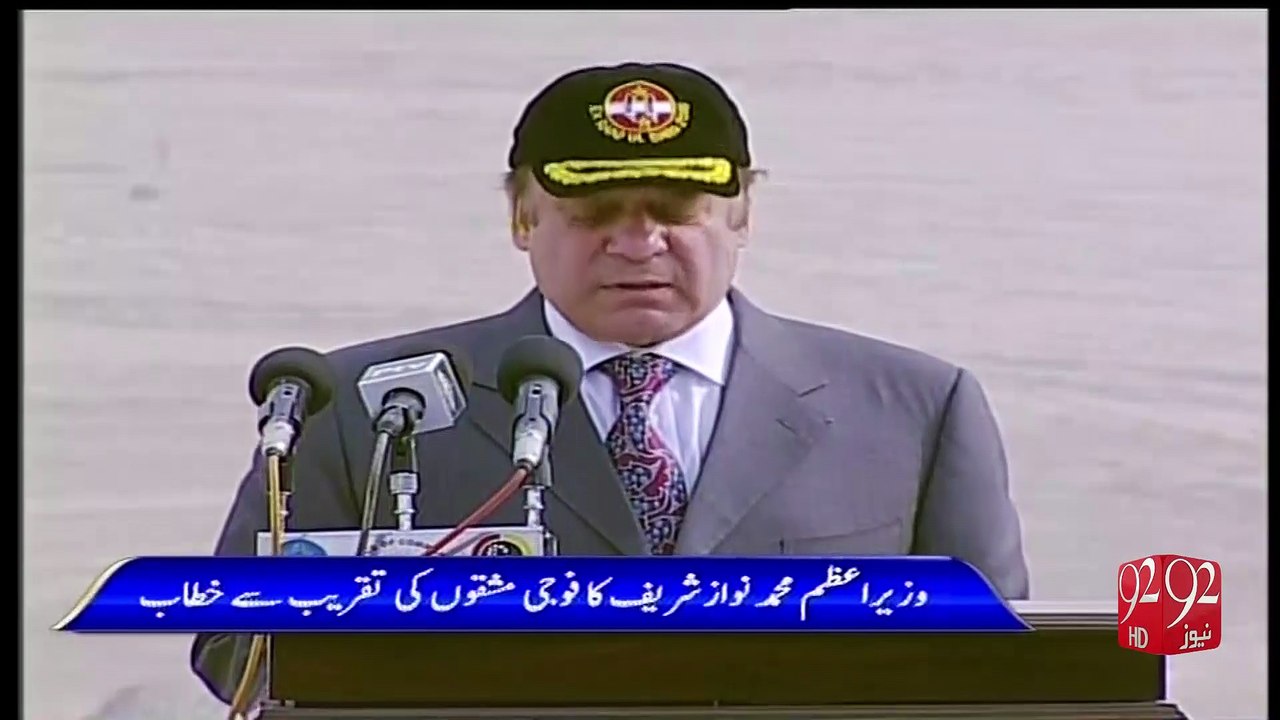 PM Nawaz Sharif visits Khairpur Tamiwali to witness military exercise 16 -11-2016 - 92NewsHD