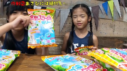 あさひにイタズラ♪ねぇねがスライム食べちゃった！？実験スライムゼリー