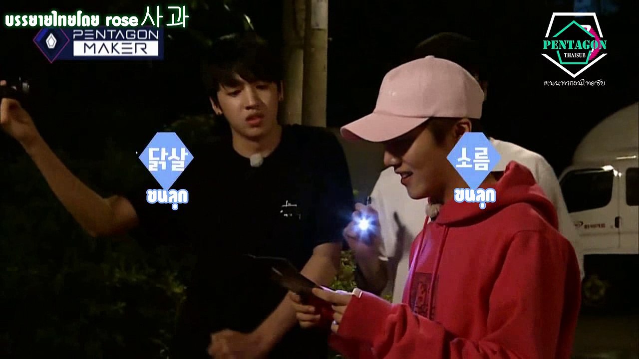 [ซับไทย] Pentagon Maker EP7 Individual Mind : 6-6 ล่าท้าผี