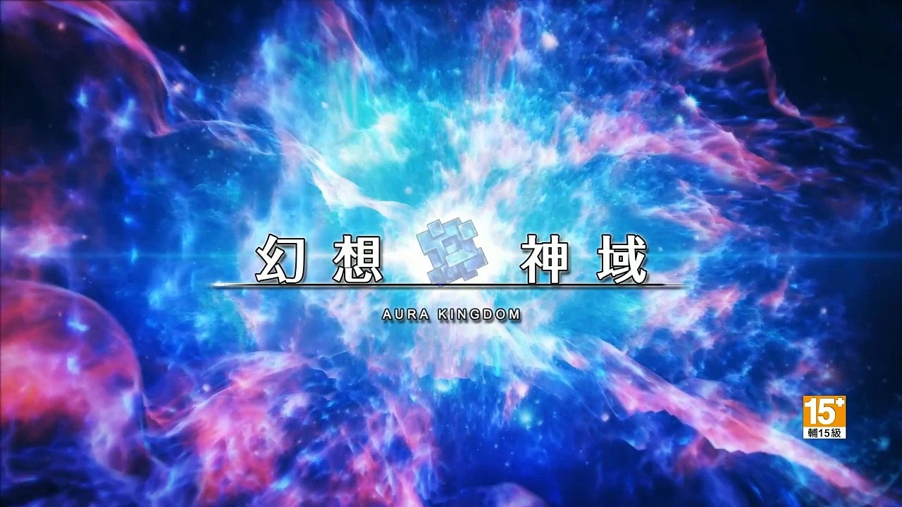 電玩出奇彈 《幻想神域 - 啟源女神》