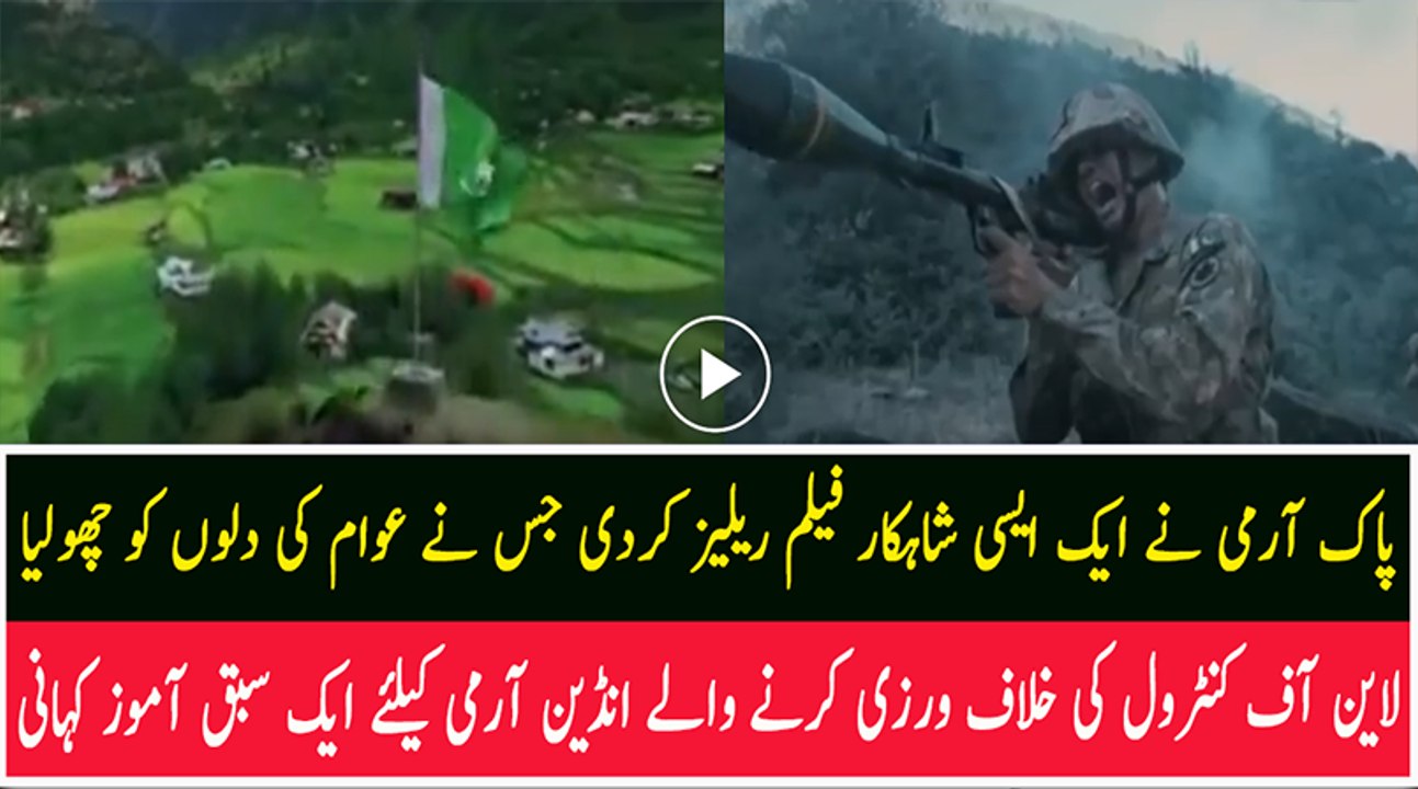 The Army has released a masterpiece family has reached people's hearts.