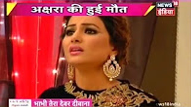 Akshra Ki Hui Maut-18th November 2016-Yeh Rishta Kya Kehlata Hai