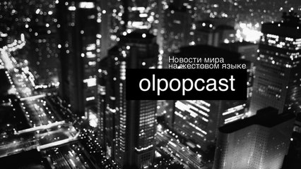 Россия отказалась от членства в Международном уголовном суде