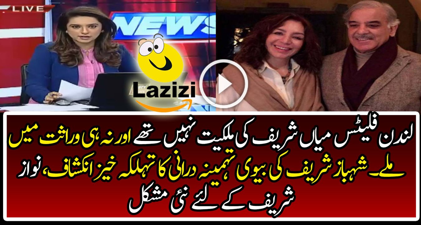 Tehmina Durrani Revealed About London Flats