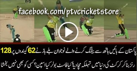 What a Batting Talent in Pakistan Cricket