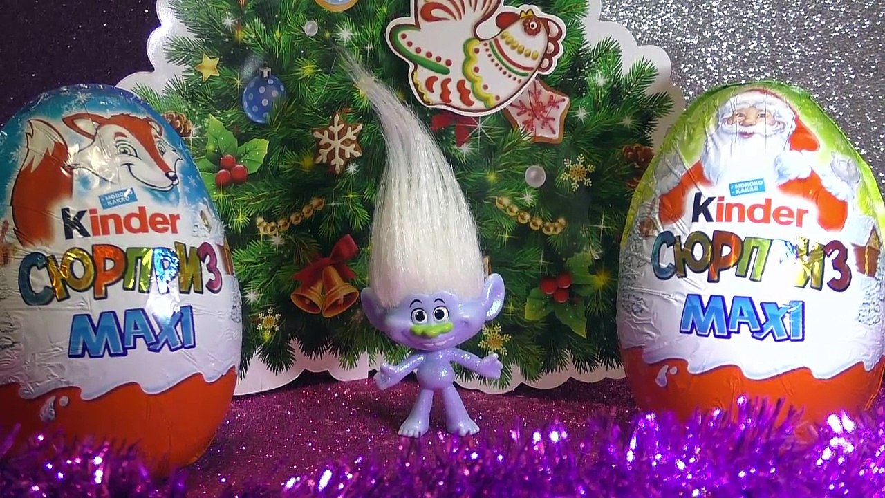 Тролли Новый Год Новогодний Киндер